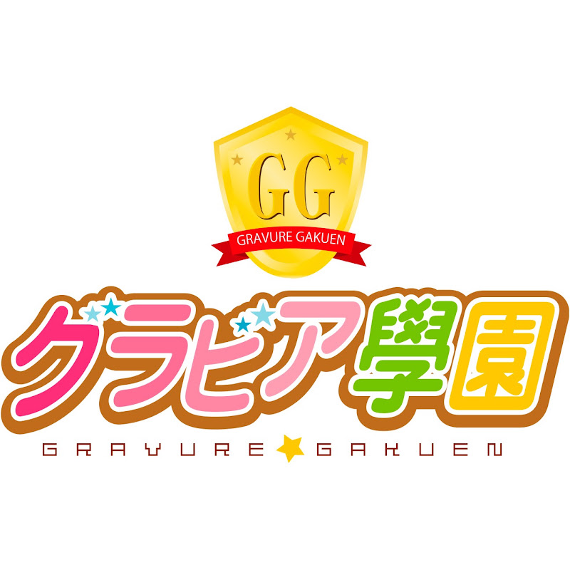 グラビア学園YouTubeチャンネル YouTubeチャンネル画像