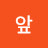 @앞산토끼