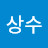 @한상수-t1r