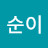 @송순이-j1u
