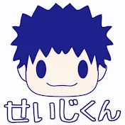 セイジゲーム