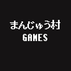 まんじゅう村