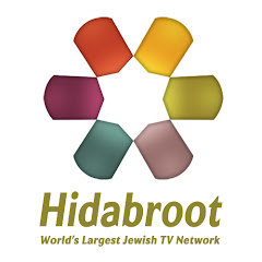 Hidabroot - Torah & Judaism channel logo