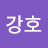 @이강호-j2t