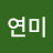 @전연미-y4v