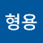 @형용형용