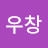 @김우창-v3q