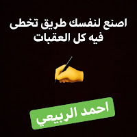 Profile Picture of احمد الربيعي