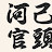 @오나름