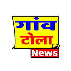 Gaun Tola news avatar