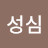 @김성심-i1p