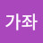 @화가좌