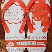 沖縄似顔絵島ぞうりアート専門店フットスタンプ