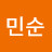 @황민순-u1r