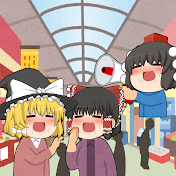 ゆっくり噂好き【炎上話など】