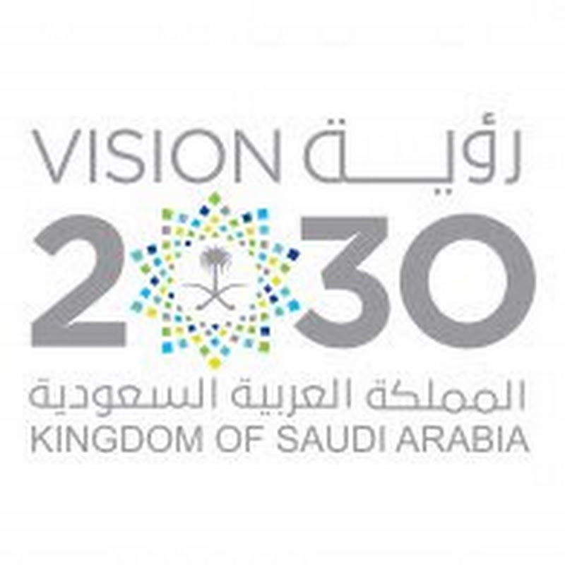 SaudiVision 2030 رؤية السعودية