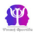 H_7prmfeU2w-channel-avatar-Ψυχική Φροντίδα