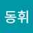@김동휘-n5k