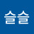 @슬-m2q