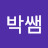 @박쌤-f7z