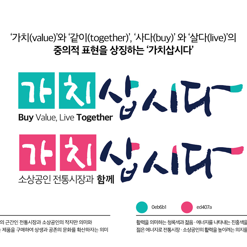 소상공인 FUN TV