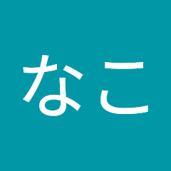 やまなこ