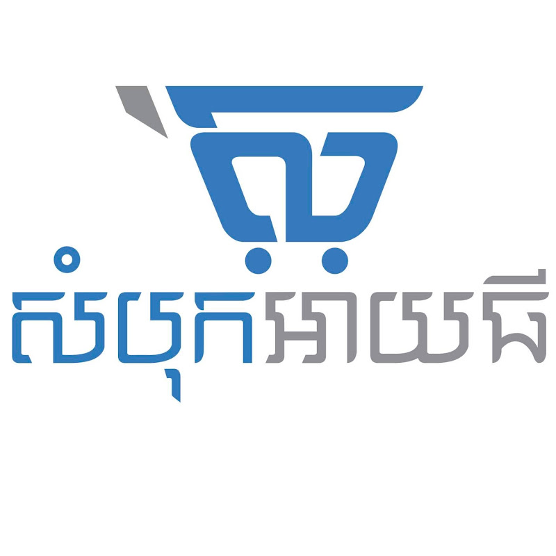ហាងសំបុកអាយធី Sombokit Store