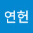 @이연헌-k7j