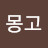 @몽고-g6j