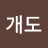@개도-x9z