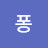 @user-dh8ru3ut4w
