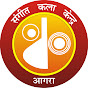 Sangeet Kala Kendra, Agra logo