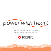 関西電力株式会社