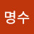 @박명수-s6c