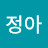 @김정아-u7h