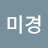 @김미경-k4b