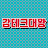 @강테크대왕