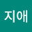 @이지애-x8y