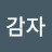 @감자-x1b2r