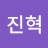 @최진혁-p8r