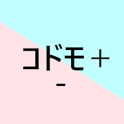 コドモタスkodomotasu