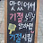 @미련_돼지탱이