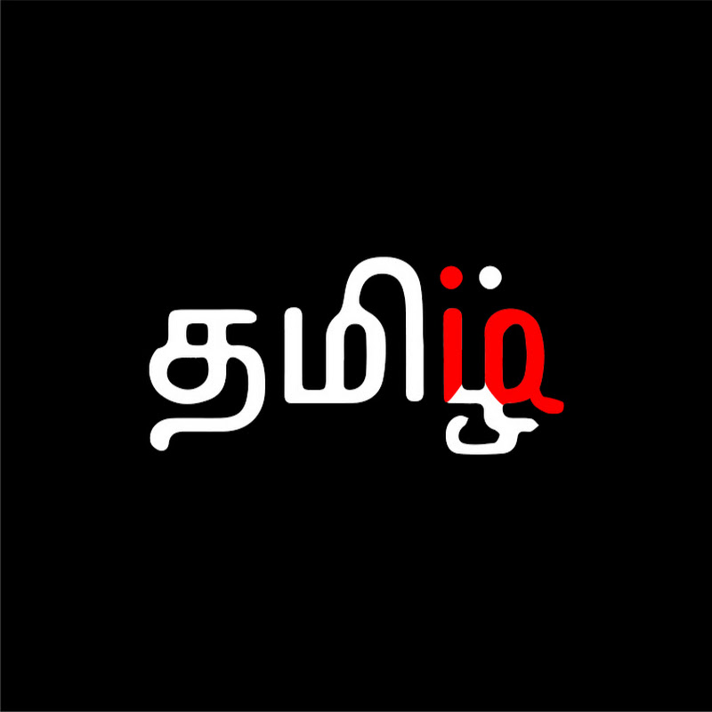 தமிழ் IQ