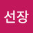 @선장31