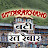 Uttarakhand Bati Rant-Raibaar