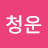 @신청운-h4l