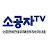 소공자TV