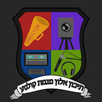 תיכון אלון - מגמת קולנוע profile image