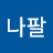 @나팔-c1m