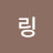 @링링-i3o
